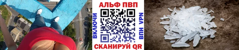 Купить  Краснотурьинск  A-PVP Crystall 