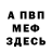 КЕТАМИН VHQ ater reech