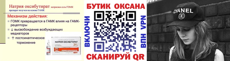 Купить закладки  Краснотурьинск  БУТИРАТ буратино 