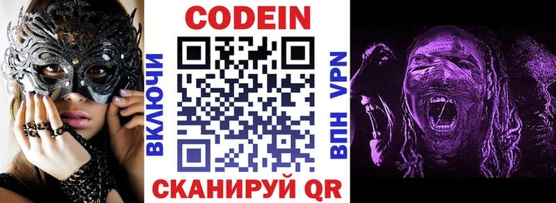 Купить где  Краснотурьинск  Кодеин напиток Lean (лин) 