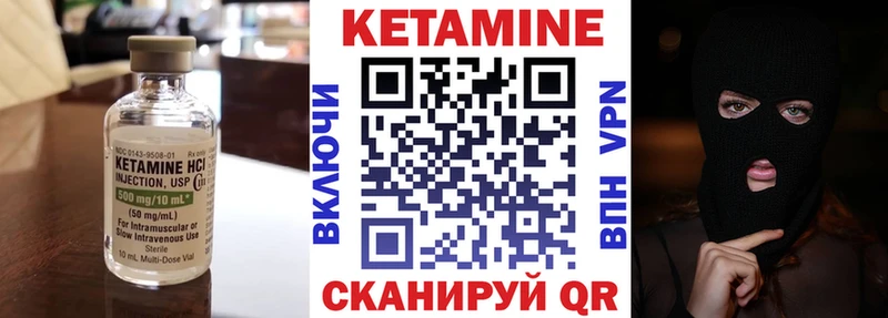 КЕТАМИН VHQ Купить где Краснотурьинск
