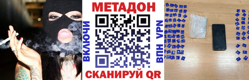 Купить  Краснотурьинск  МЕТАДОН VHQ 